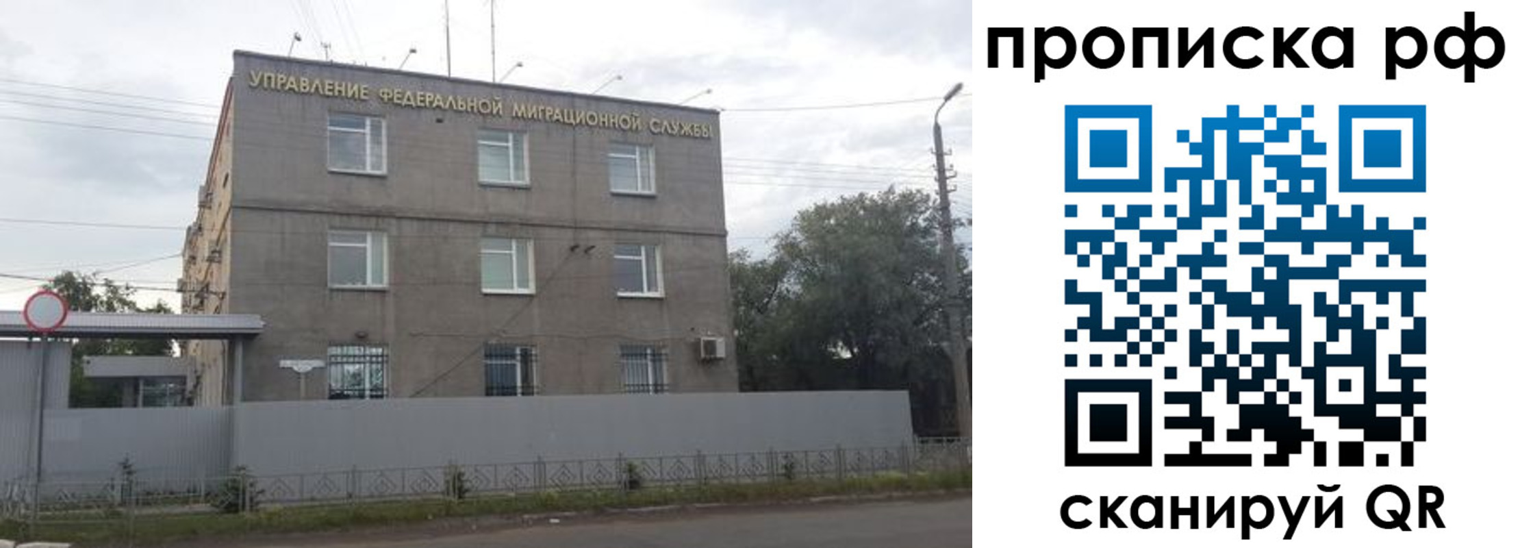 прописка регистрация в Исилькуле