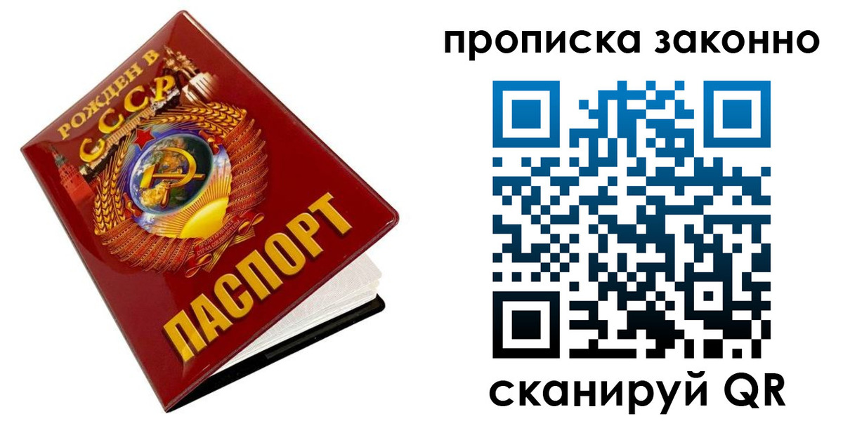 временная прописка в Исилькуле