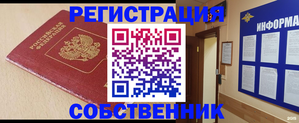 временная регистрация недорого в Исилькуле