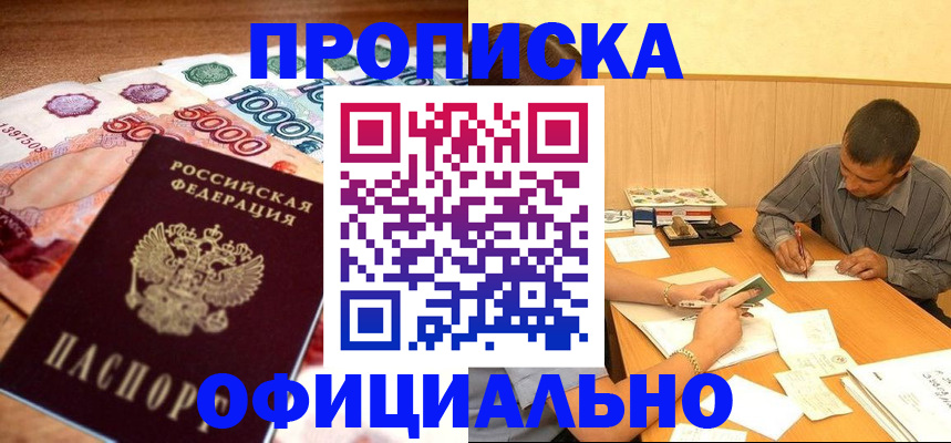 временная регистрация недорого в Исилькуле