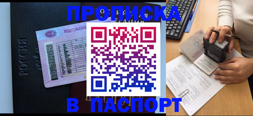 пропишу в квартире в Исилькуле