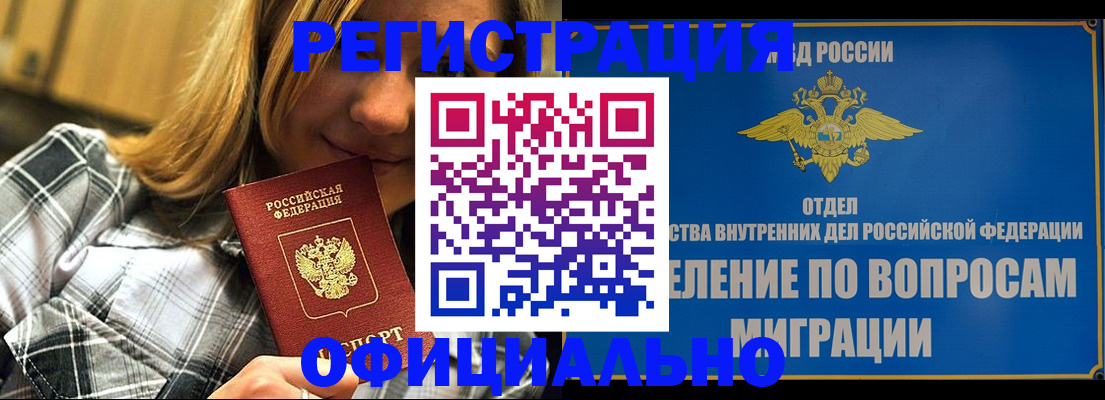 где прописаться в Исилькуле