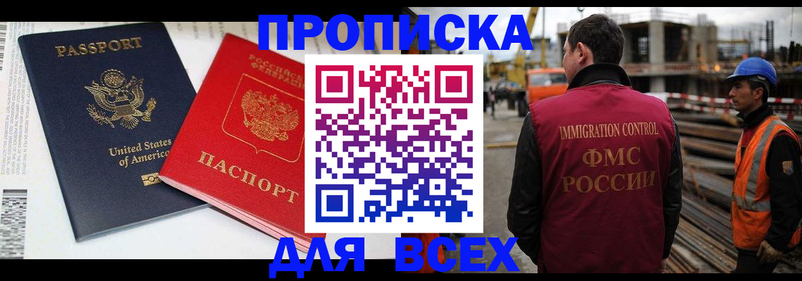 прописка для кредита в Исилькуле